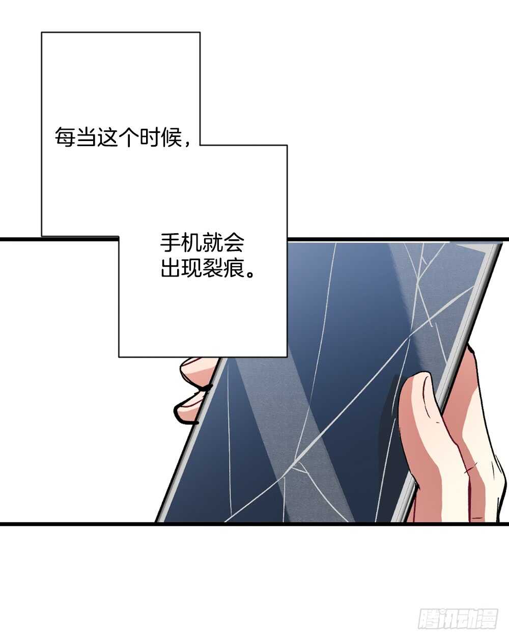 裂痕(1/2)-第21话