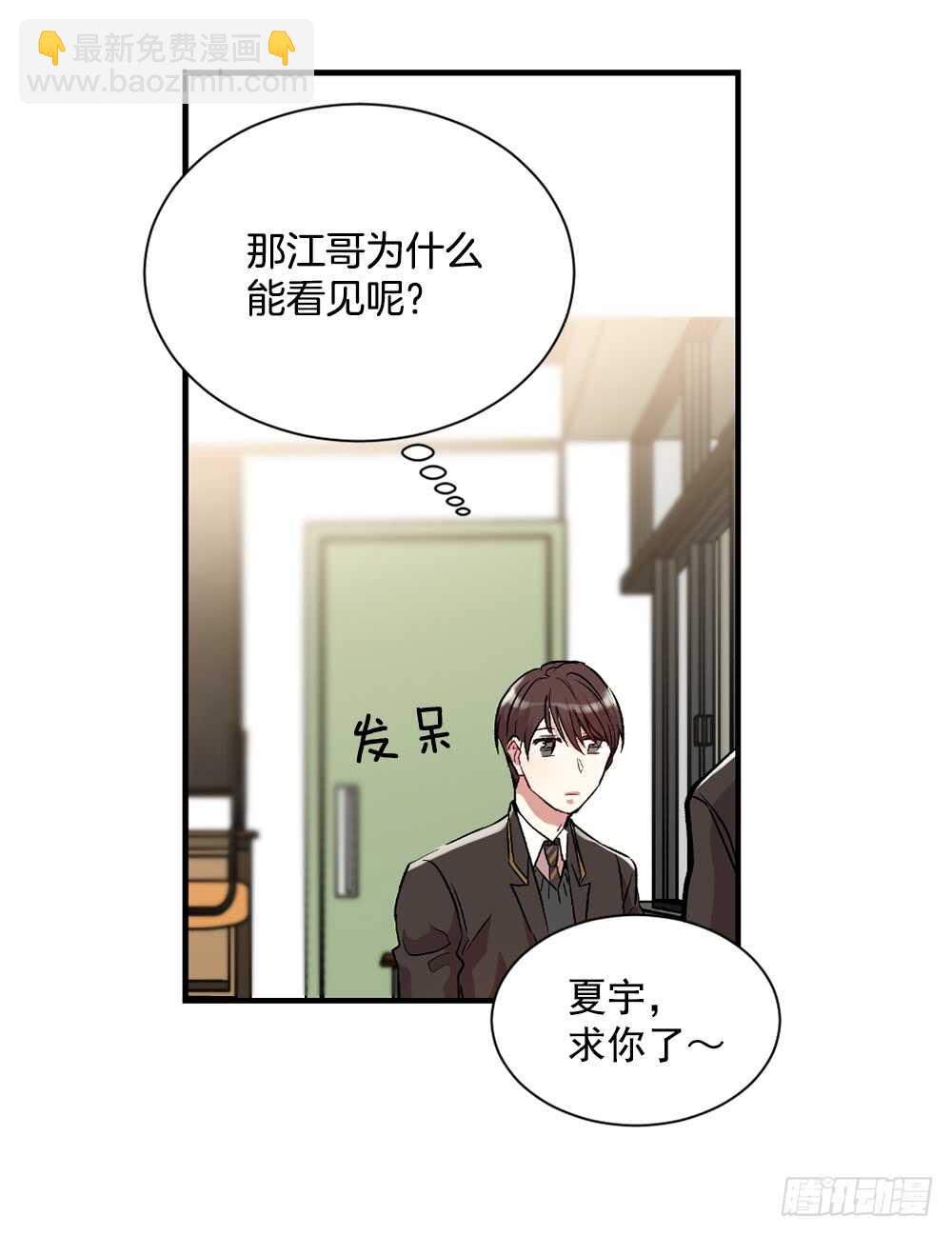 裂痕(1/2)-第21话
