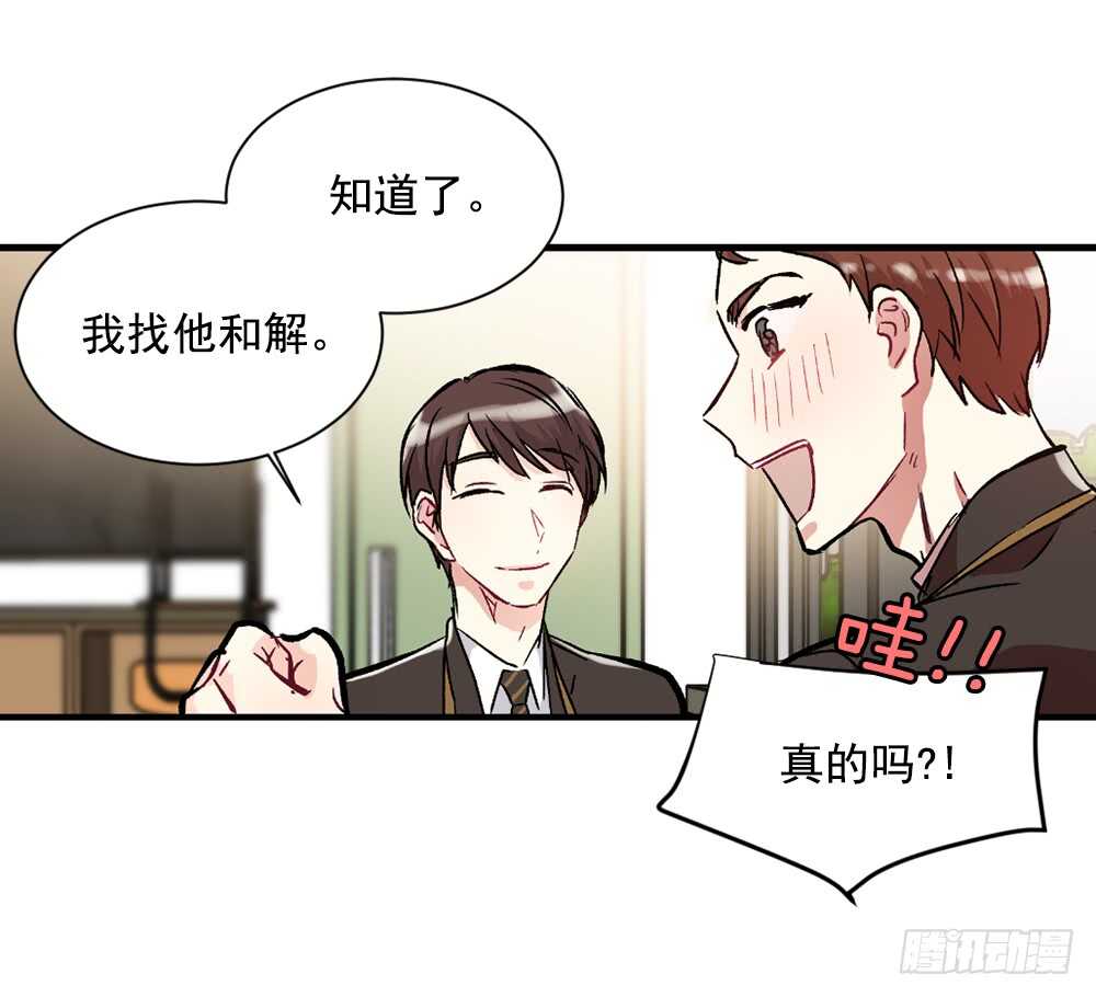 裂痕(1/2)-第21话