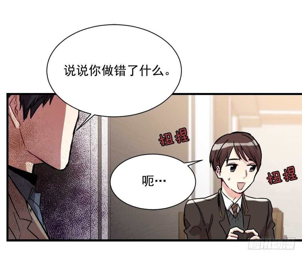裂痕(1/2)-第21话
