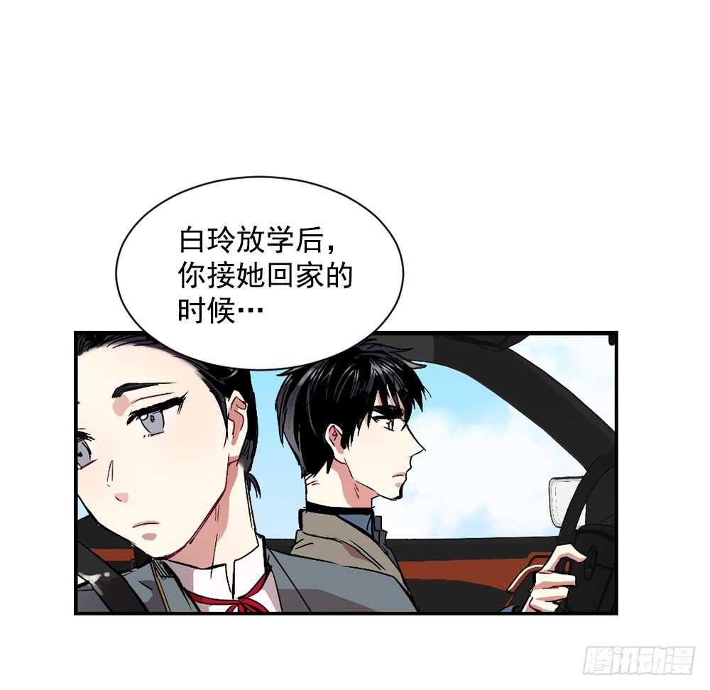 裂痕(1/2)-第21话