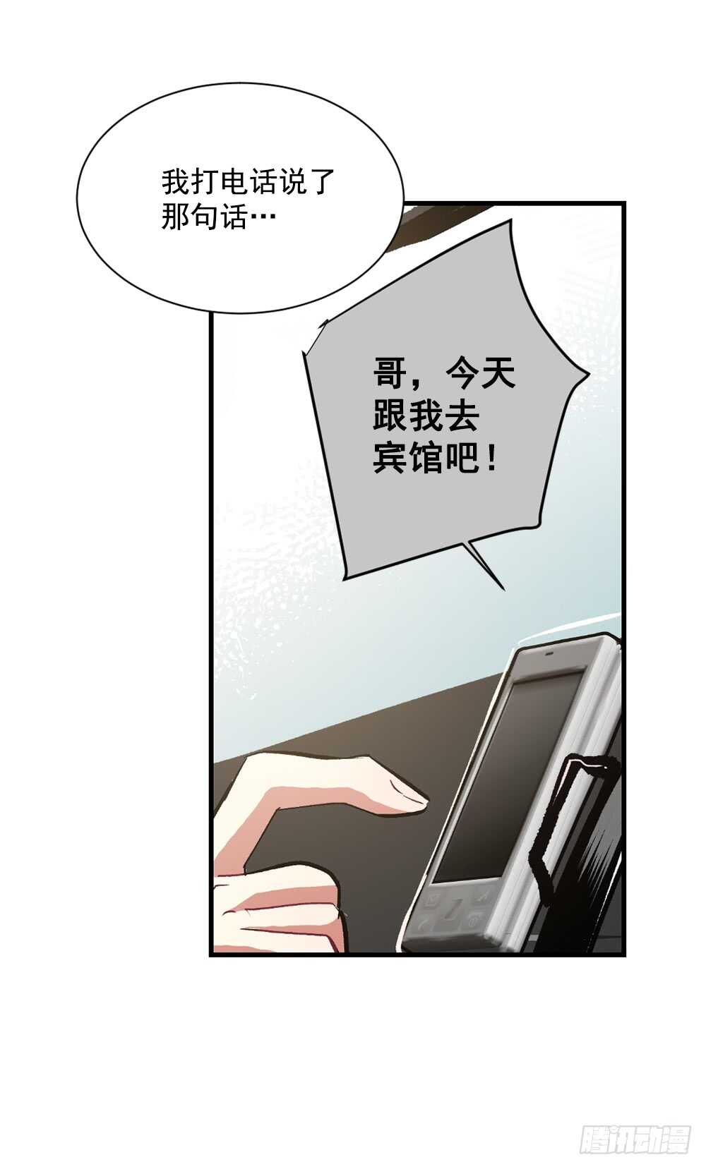 裂痕(1/2)-第21话
