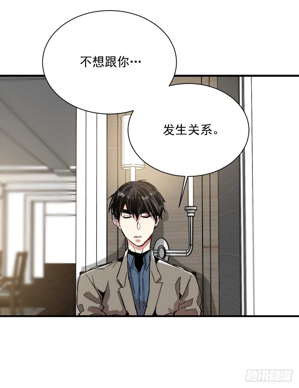 裂痕(1/2)-第21话