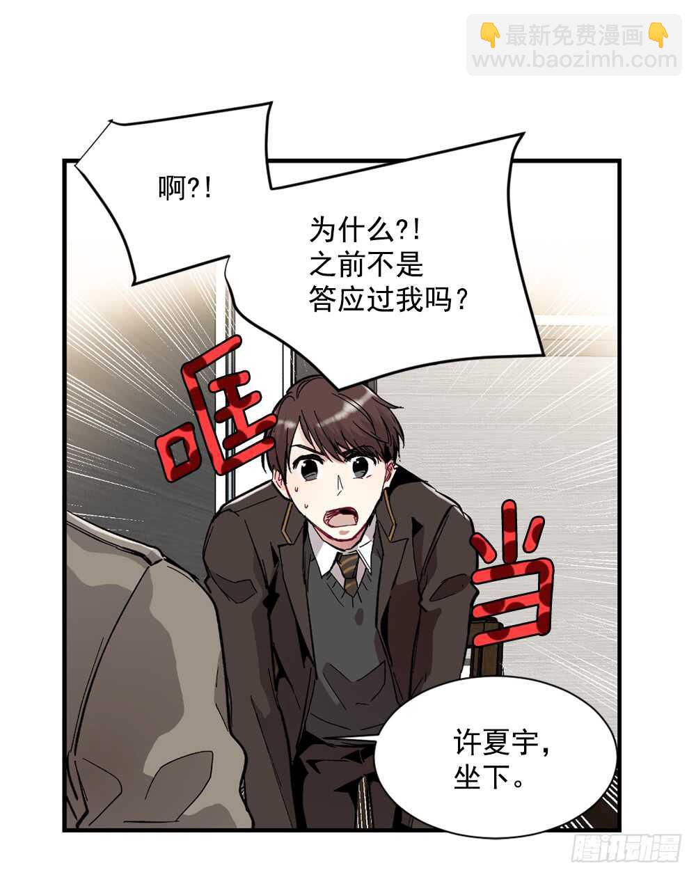 裂痕(1/2)-第21话