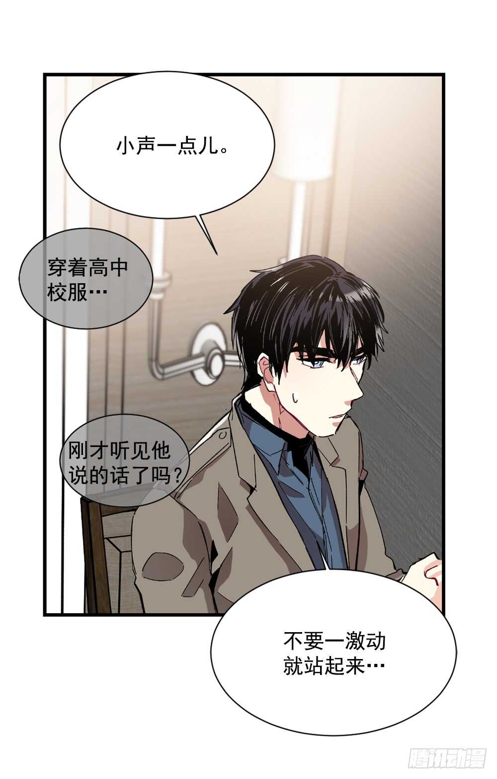 裂痕(1/2)-第21话