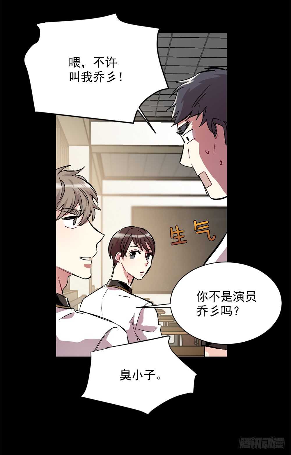 裂痕(1/2)-第21话