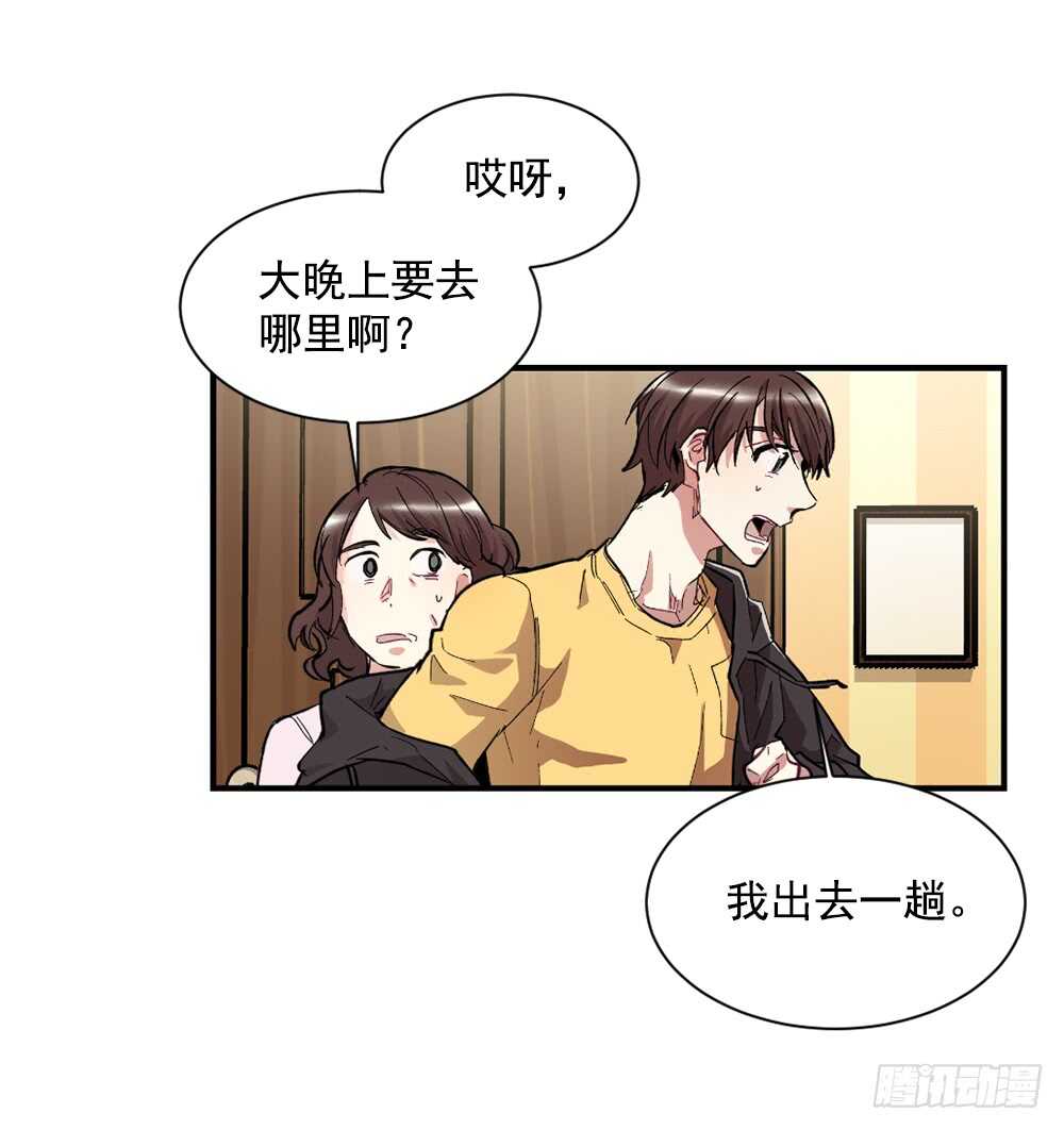 挑明(1/2)-第23话