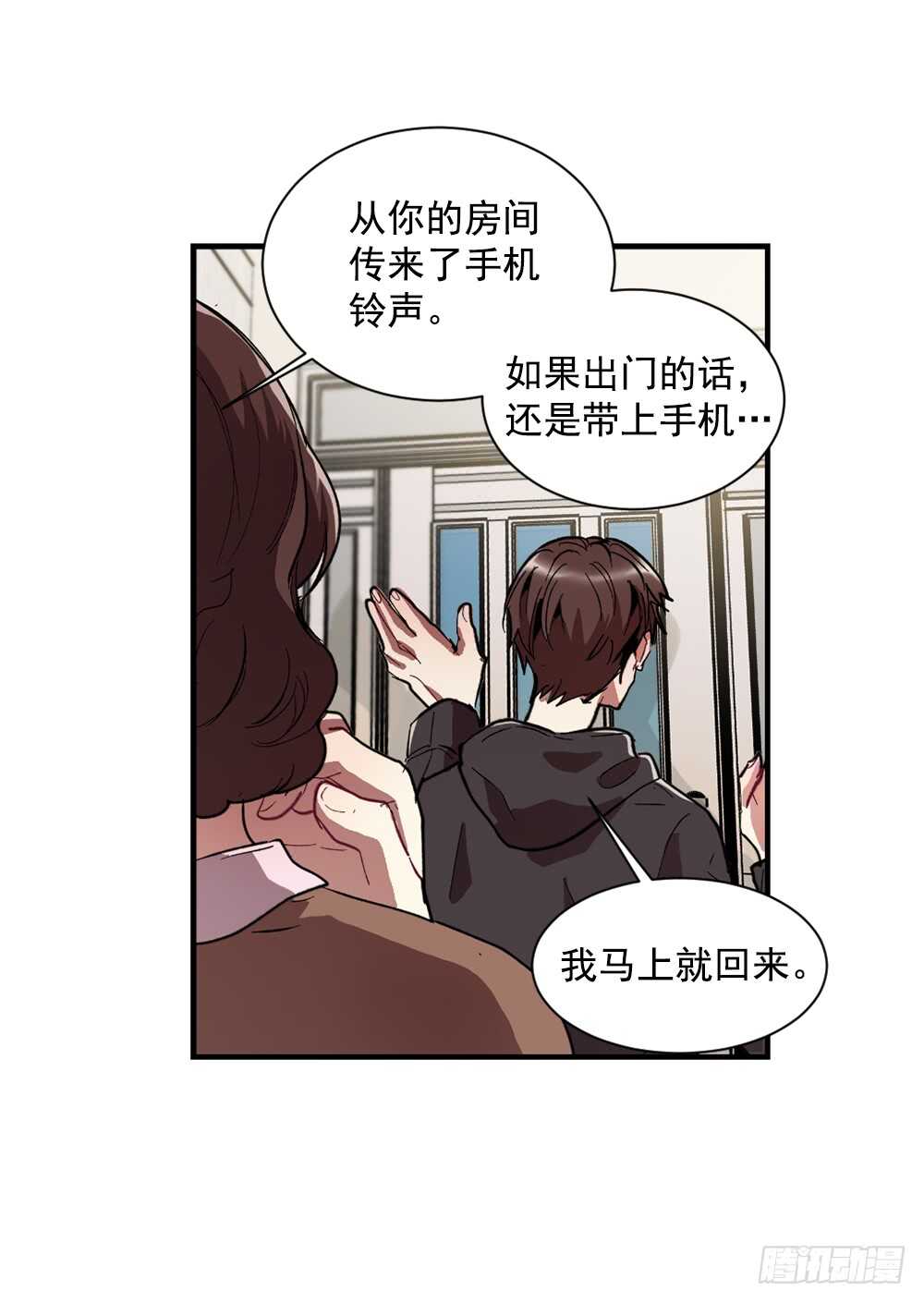 挑明(1/2)-第23话