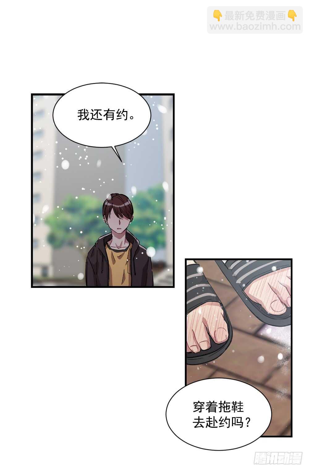 挑明(1/2)-第23话