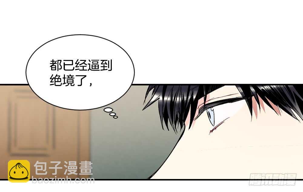 挑明(1/2)-第23话