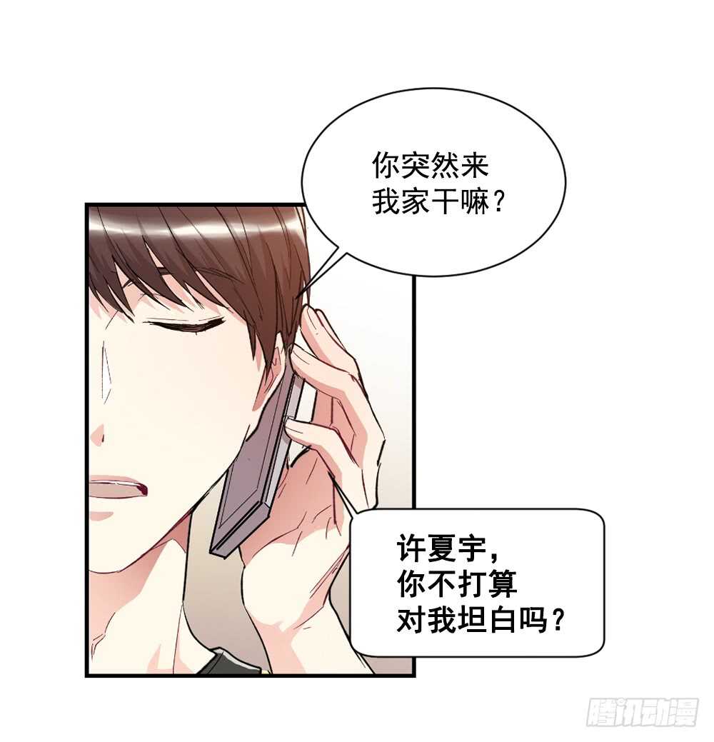 挑明(1/2)-第23话