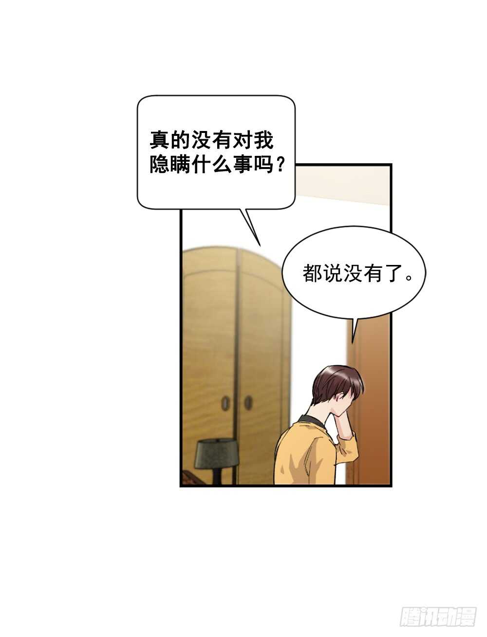 挑明(1/2)-第23话