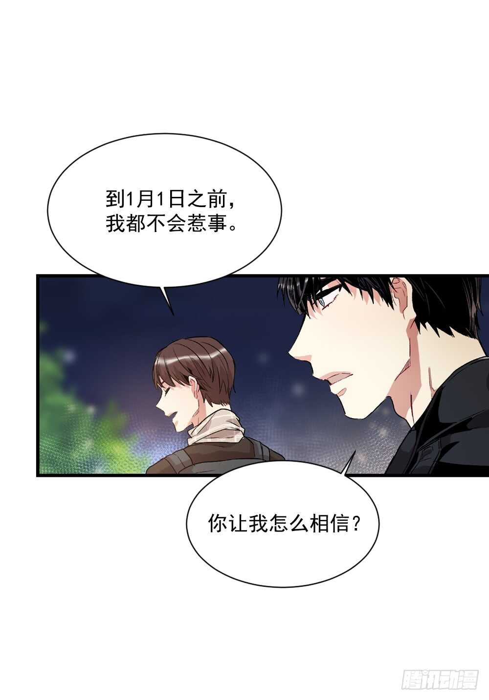 不择手段(1/2)-第27话