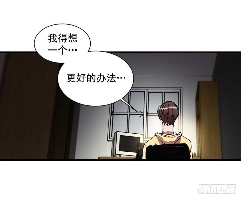 不择手段(1/2)-第27话