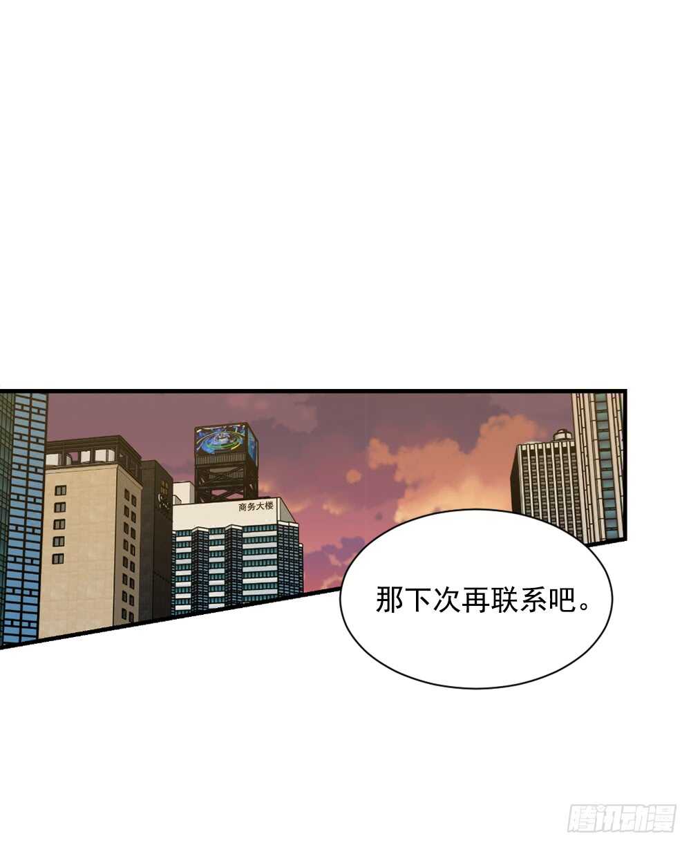 不择手段(1/2)-第27话