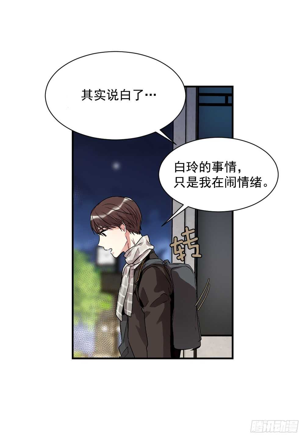不择手段(1/2)-第27话