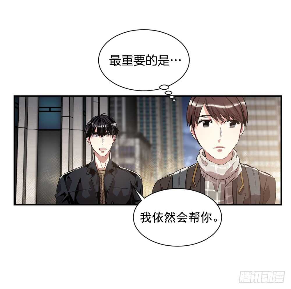 不择手段(1/2)-第27话
