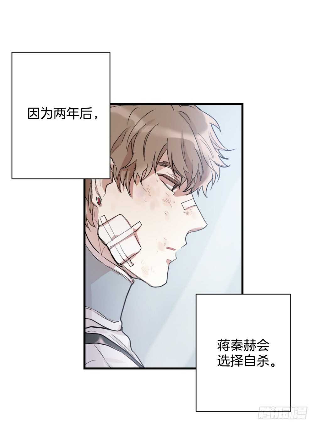 我想拯救他(1/2)-第29话
