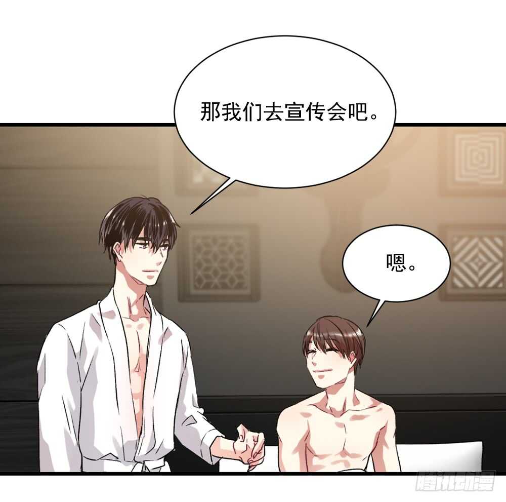 我想拯救他(1/2)-第29话