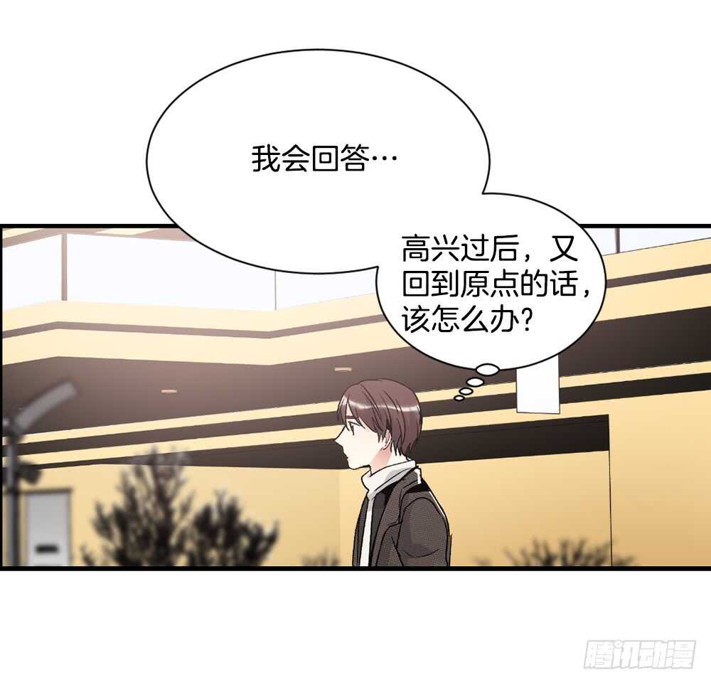 我想拯救他(1/2)-第29话