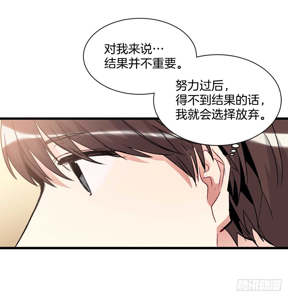 我想拯救他(1/2)-第29话