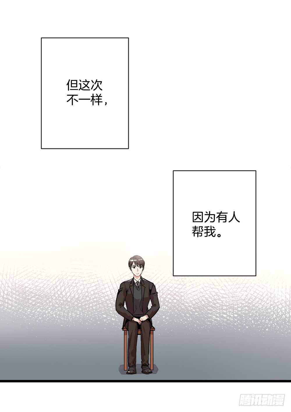 我想拯救他(1/2)-第29话