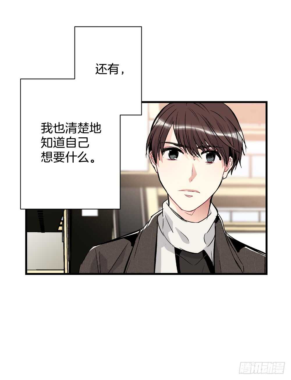 我想拯救他(1/2)-第29话