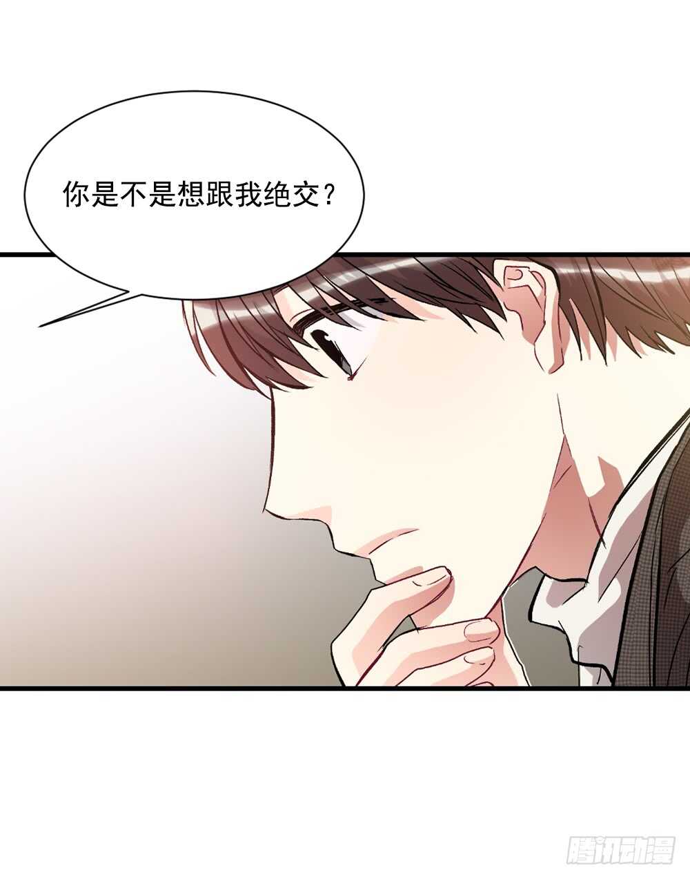 我想拯救他(1/2)-第29话