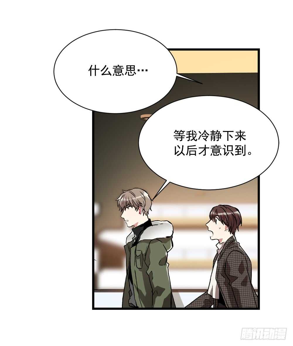 我想拯救他(1/2)-第29话