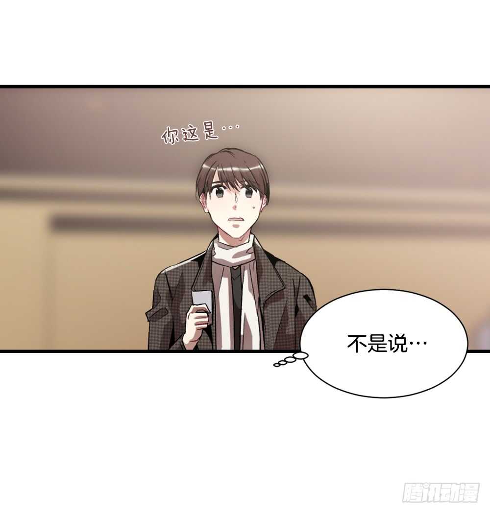 我想拯救他(1/2)-第29话