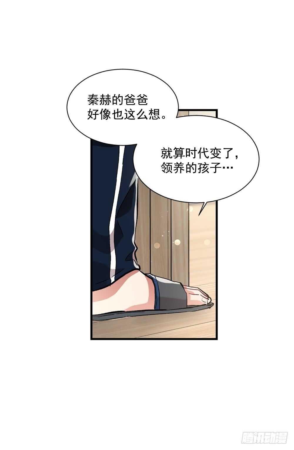 我想拯救他(1/2)-第29话