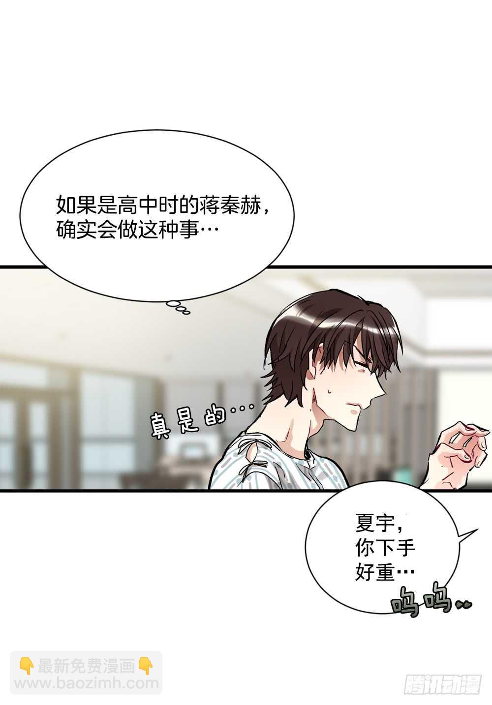白玲怎么了(1/2)-第31话