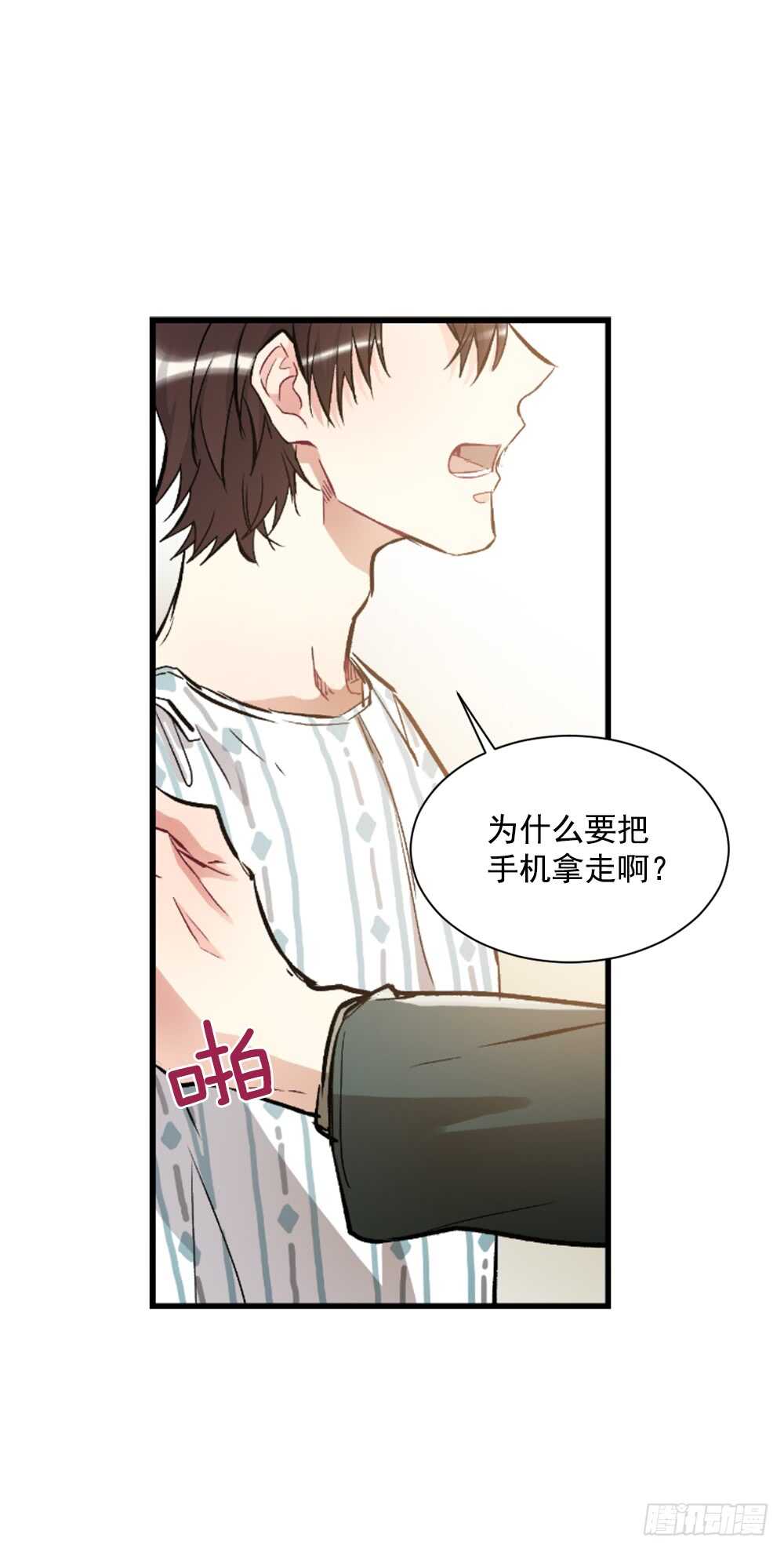 白玲怎么了(1/2)-第31话