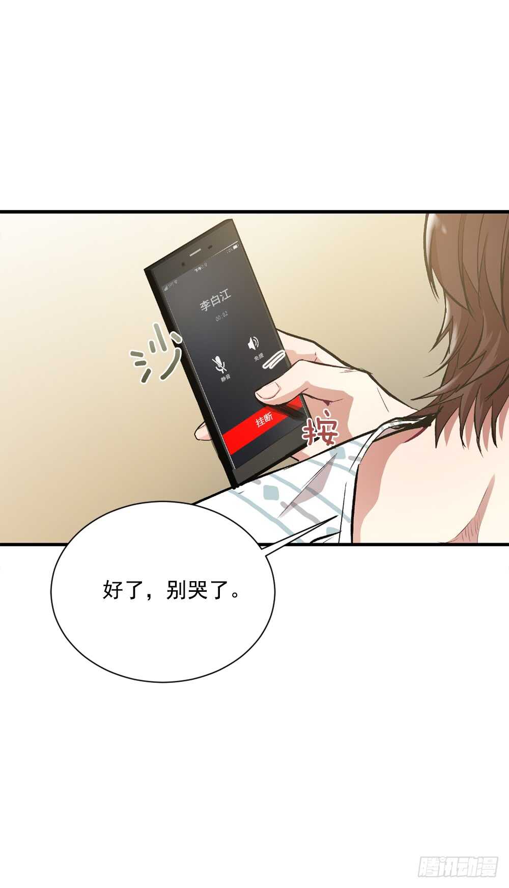 白玲怎么了(1/2)-第31话