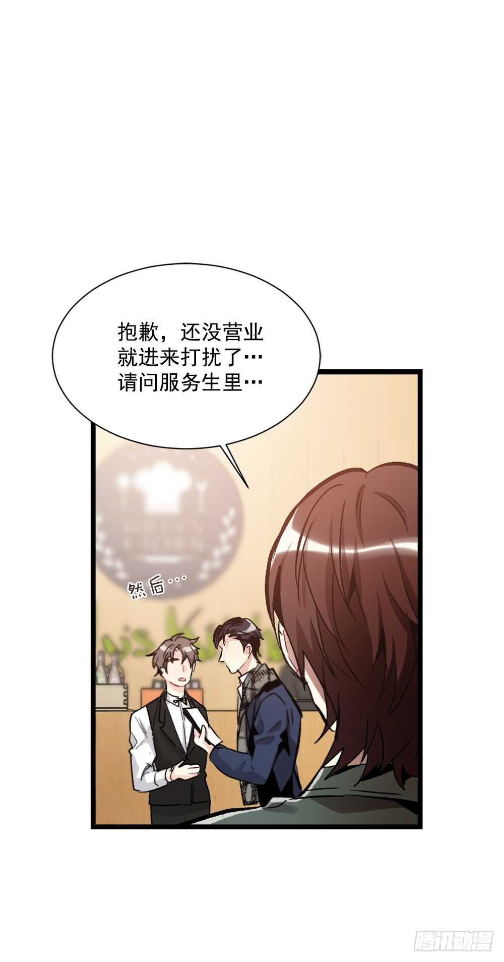 白玲怎么了(1/2)-第31话