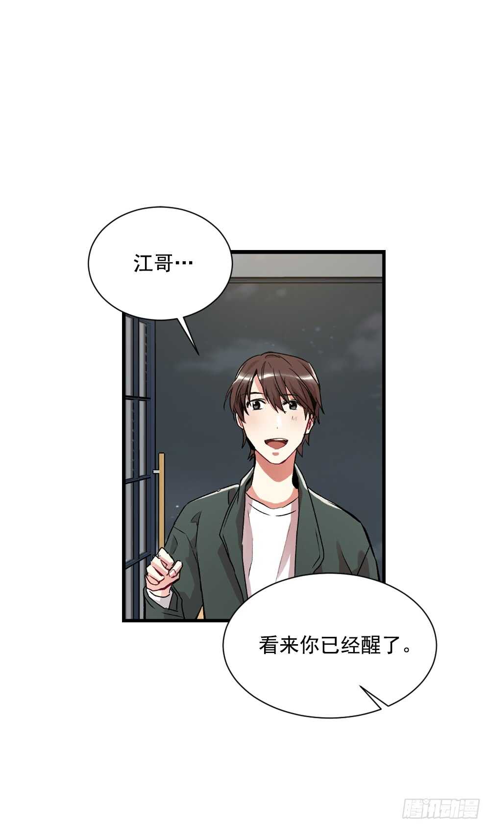 白玲怎么了(1/2)-第31话