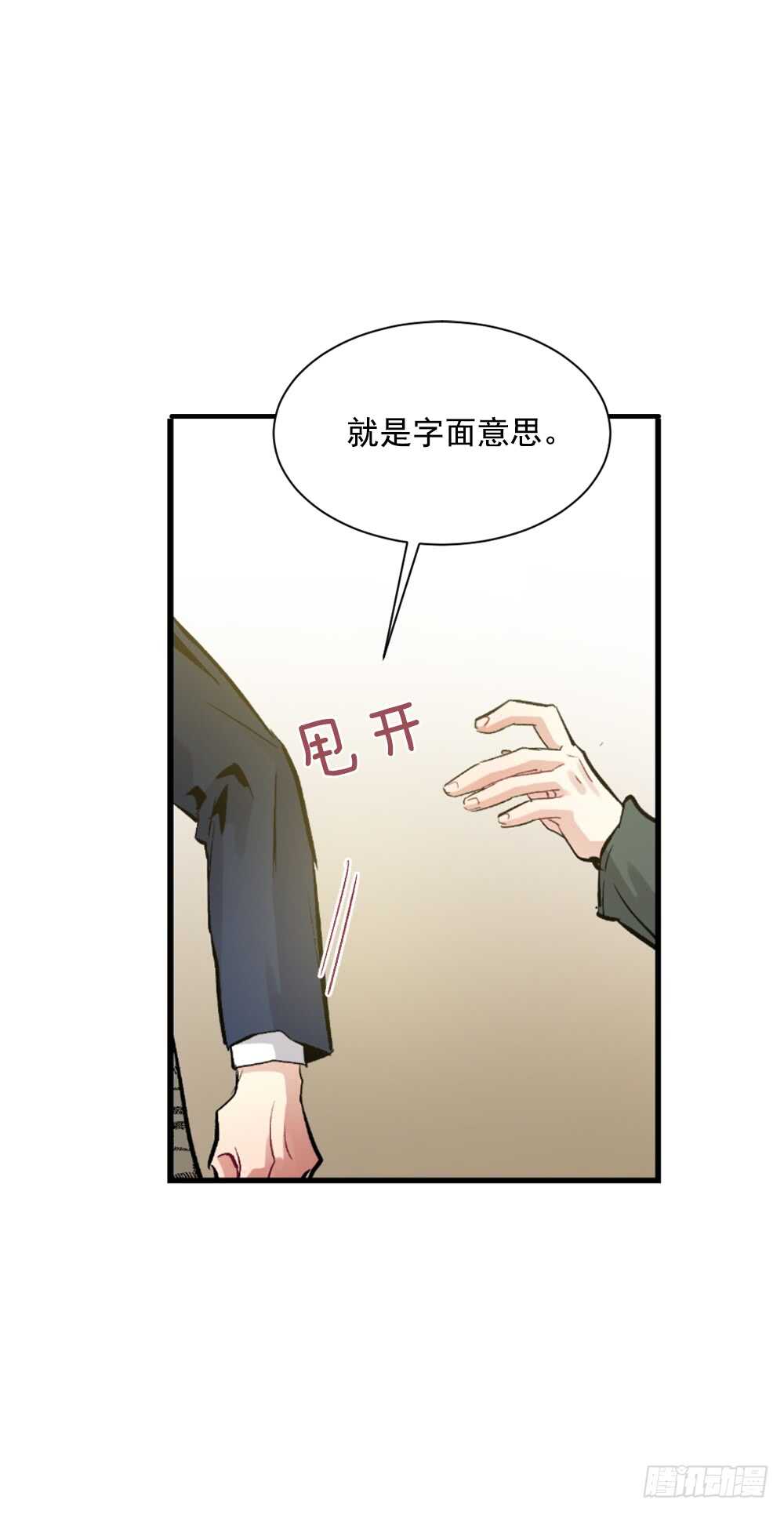 白玲怎么了(1/2)-第31话