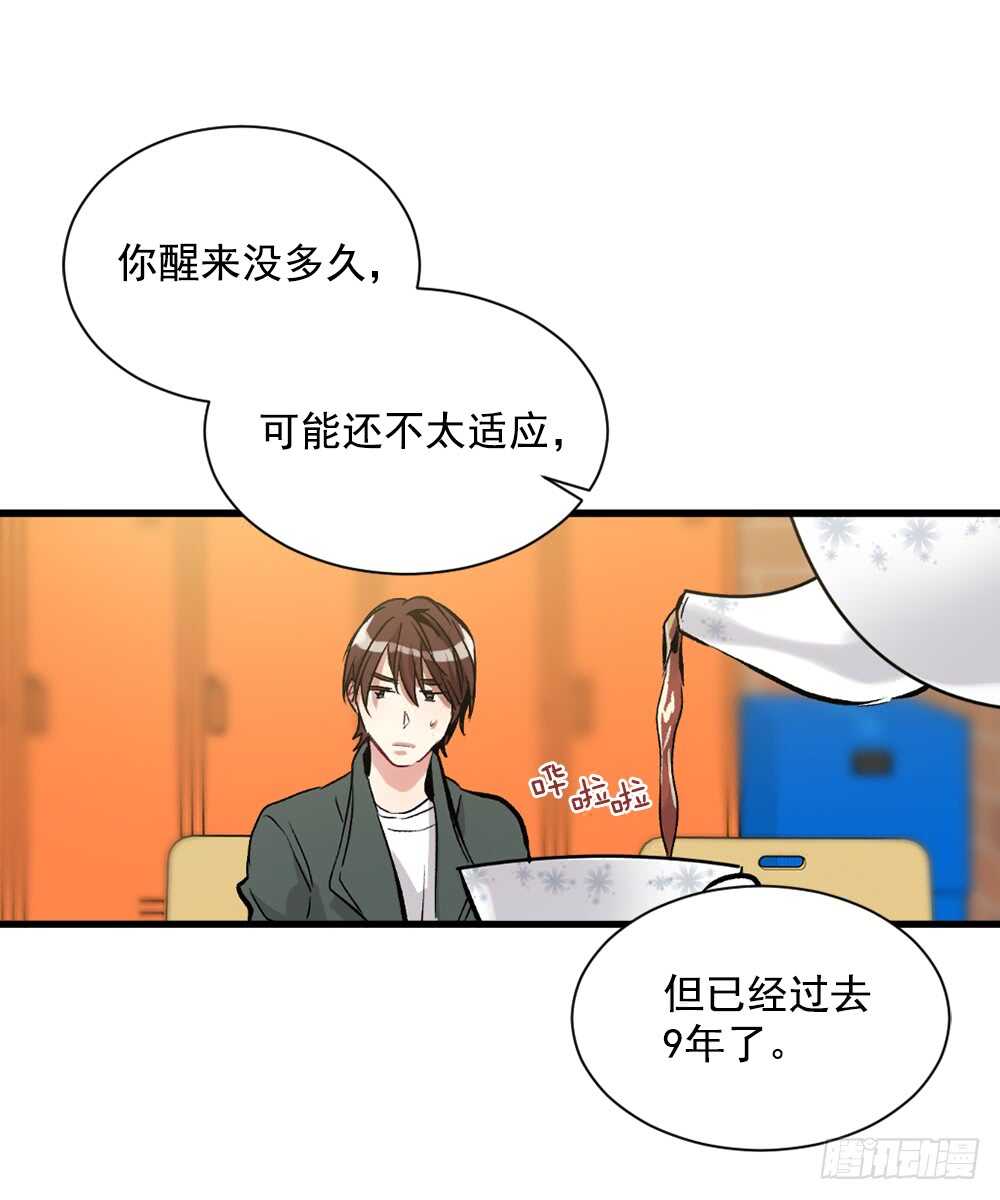 白玲怎么了(1/2)-第31话