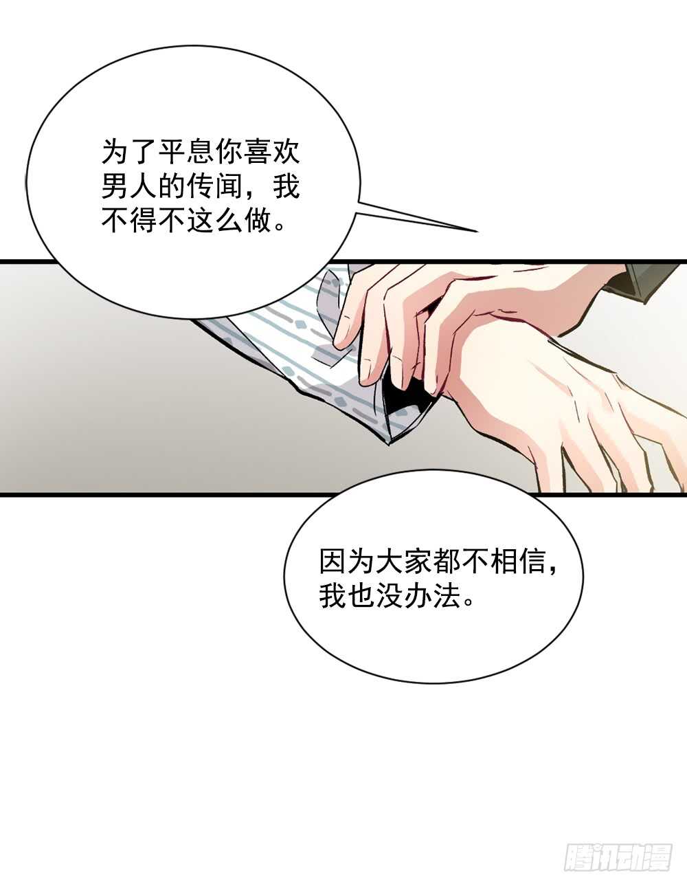 白玲怎么了(1/2)-第31话