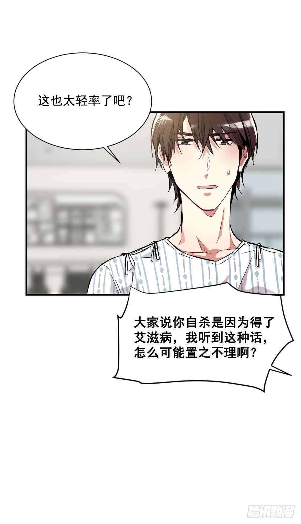白玲怎么了(1/2)-第31话
