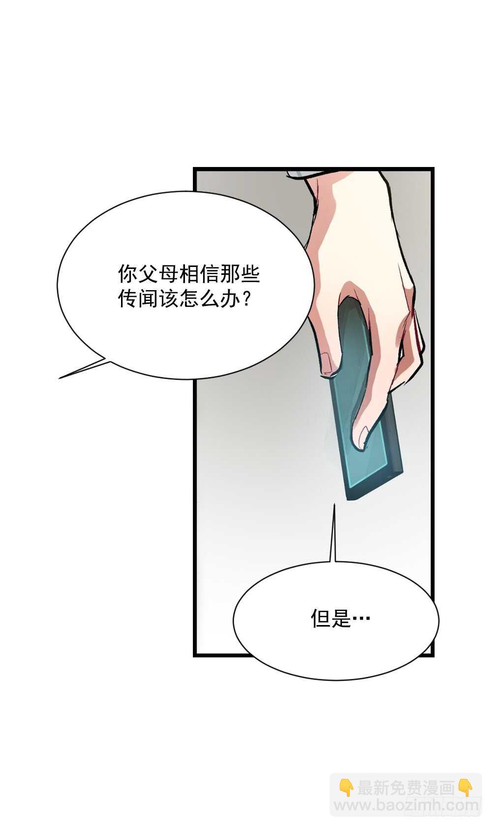 白玲怎么了(1/2)-第31话