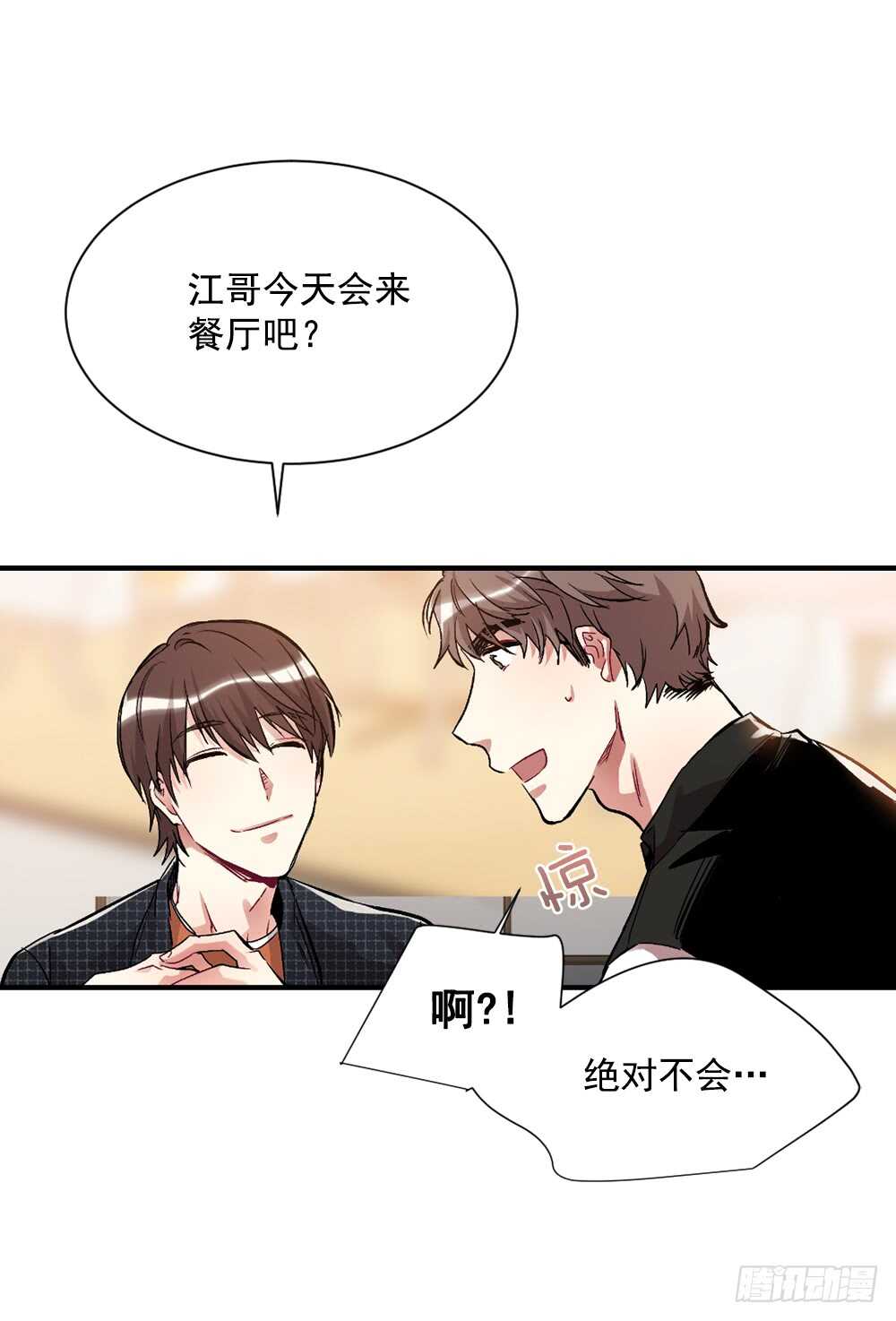我绝不放弃(1/2)-第33话