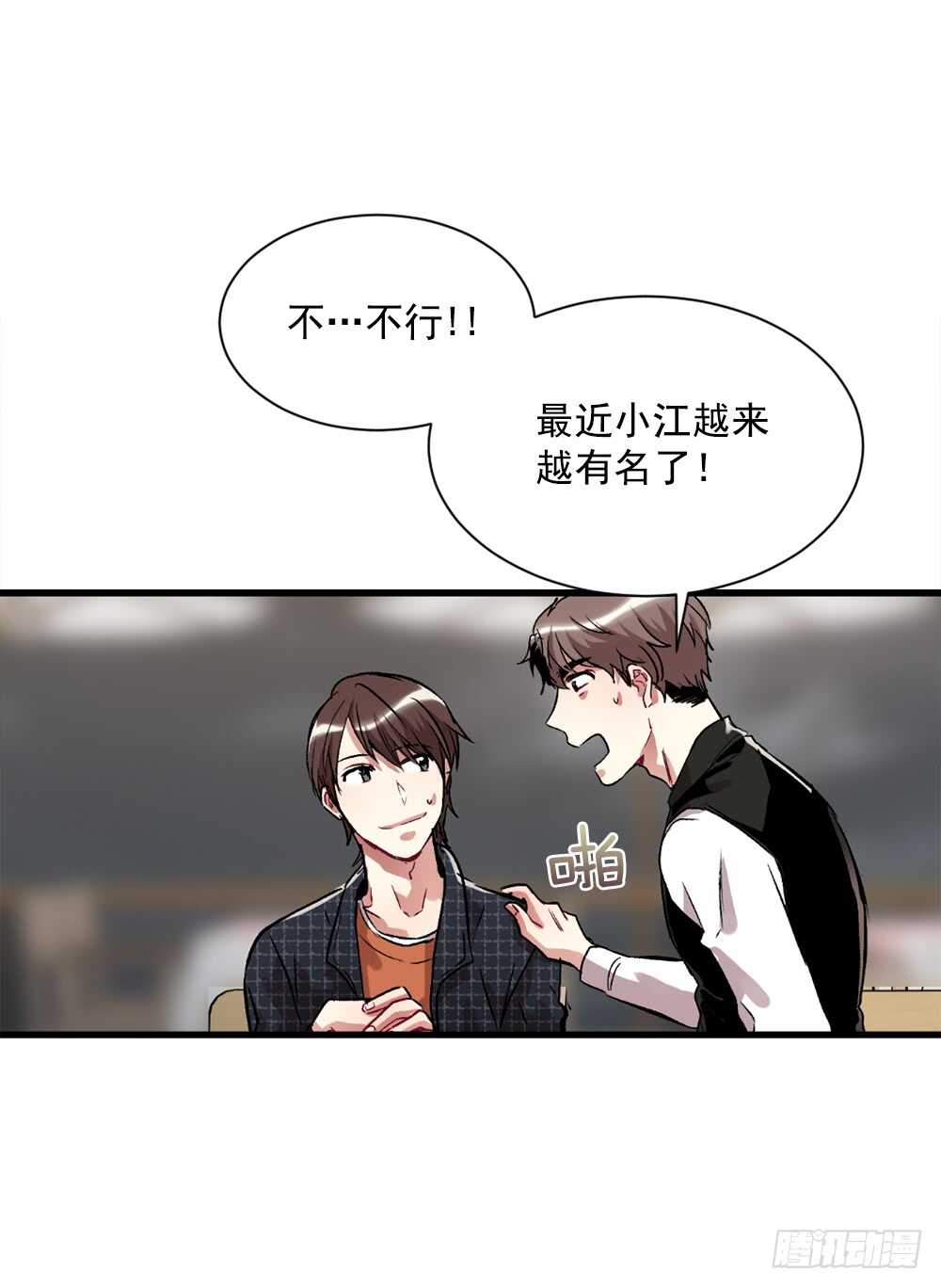 我绝不放弃(1/2)-第33话
