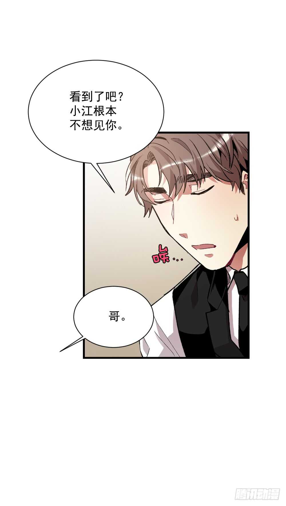 我绝不放弃(1/2)-第33话