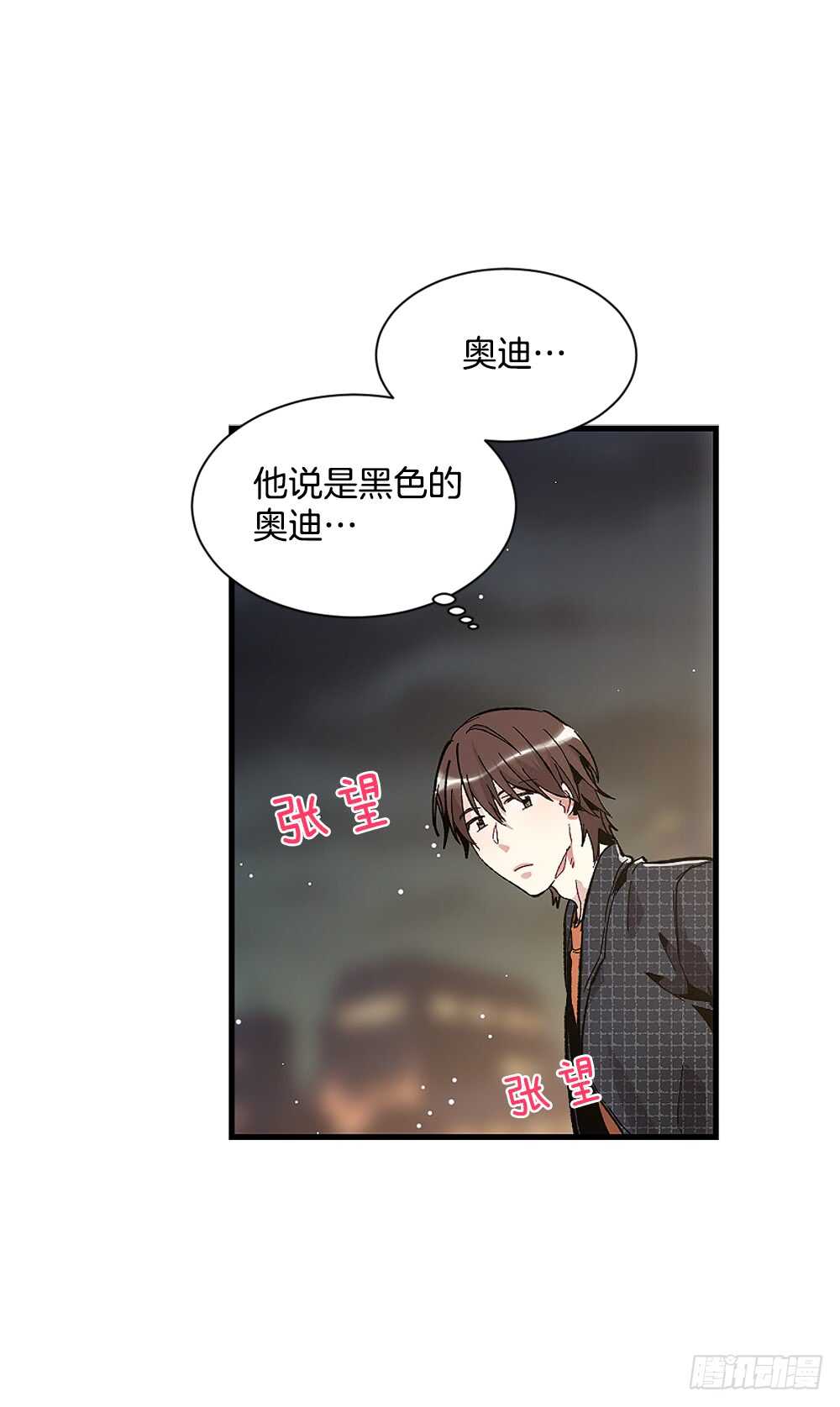 我绝不放弃(1/2)-第33话