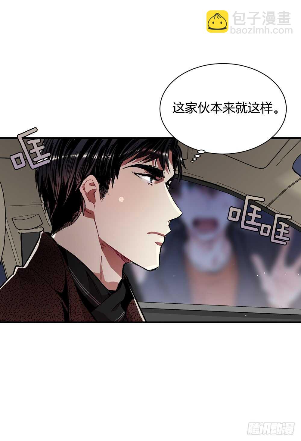 我绝不放弃(1/2)-第33话