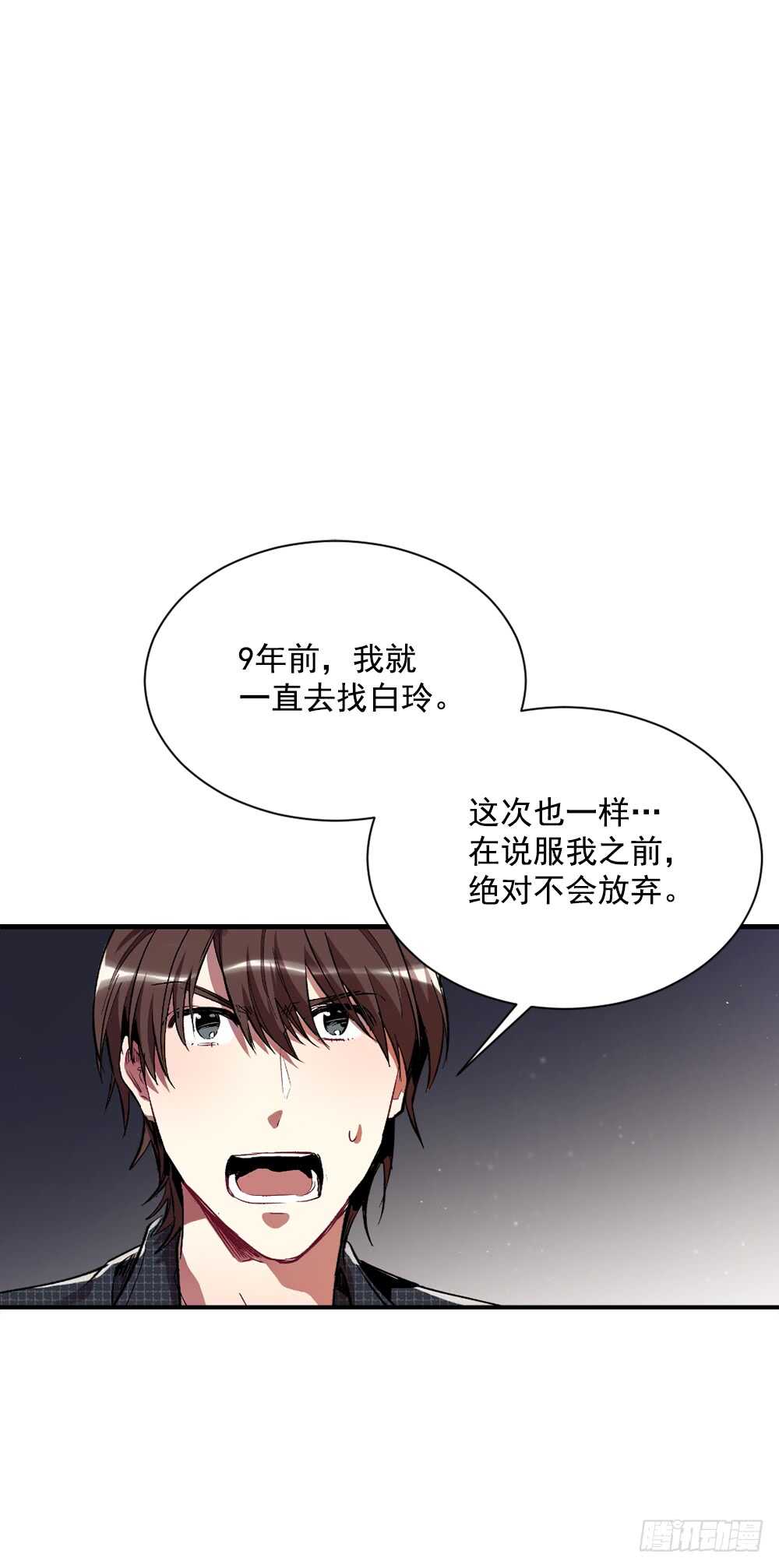 我绝不放弃(1/2)-第33话