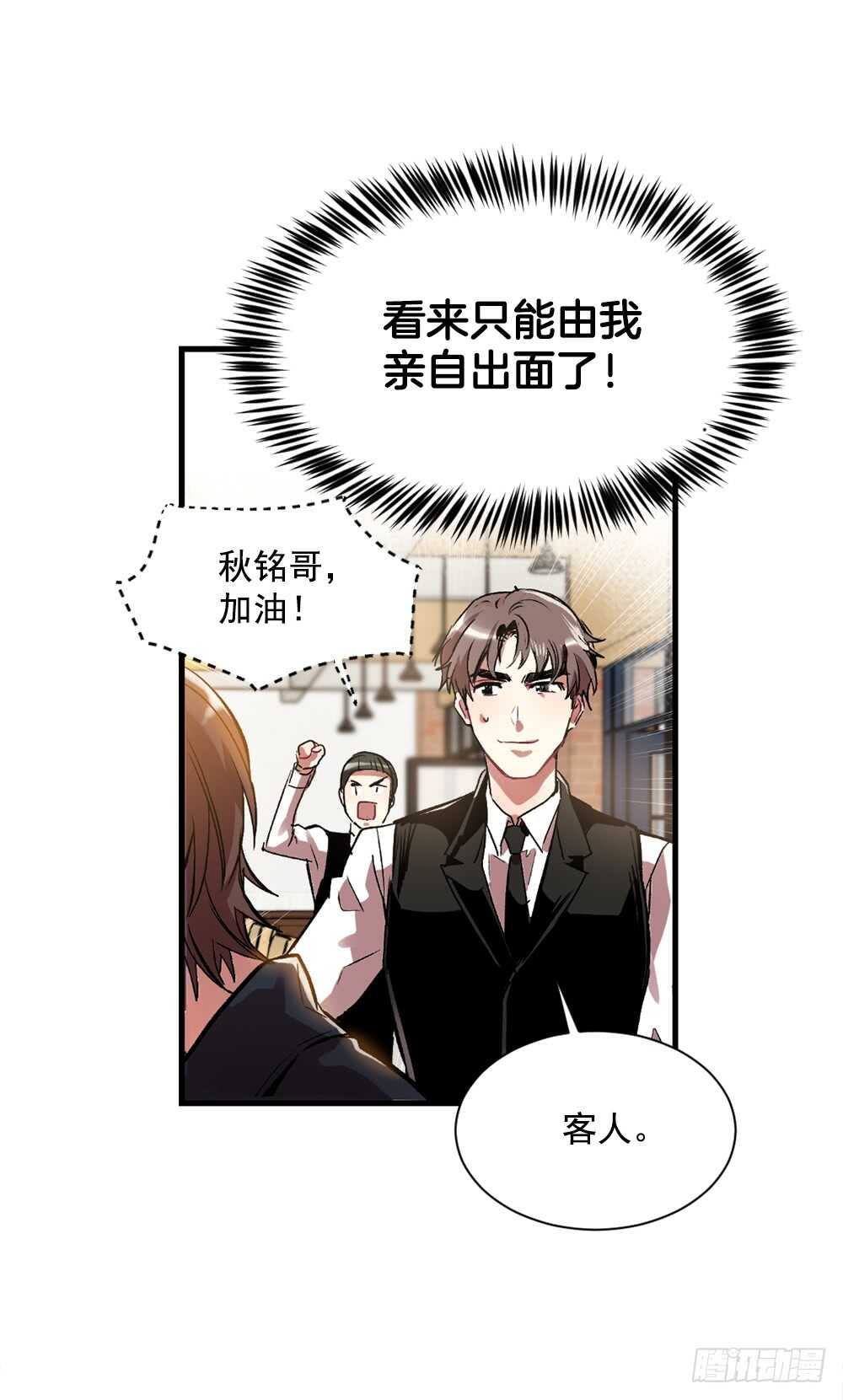 我绝不放弃(1/2)-第33话