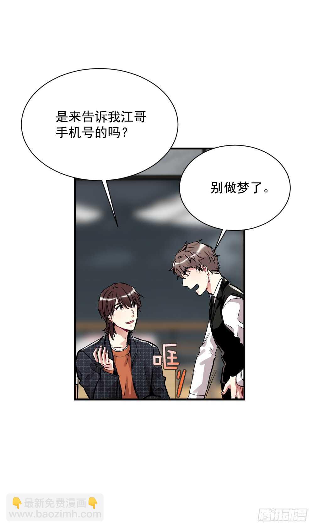 我绝不放弃(1/2)-第33话