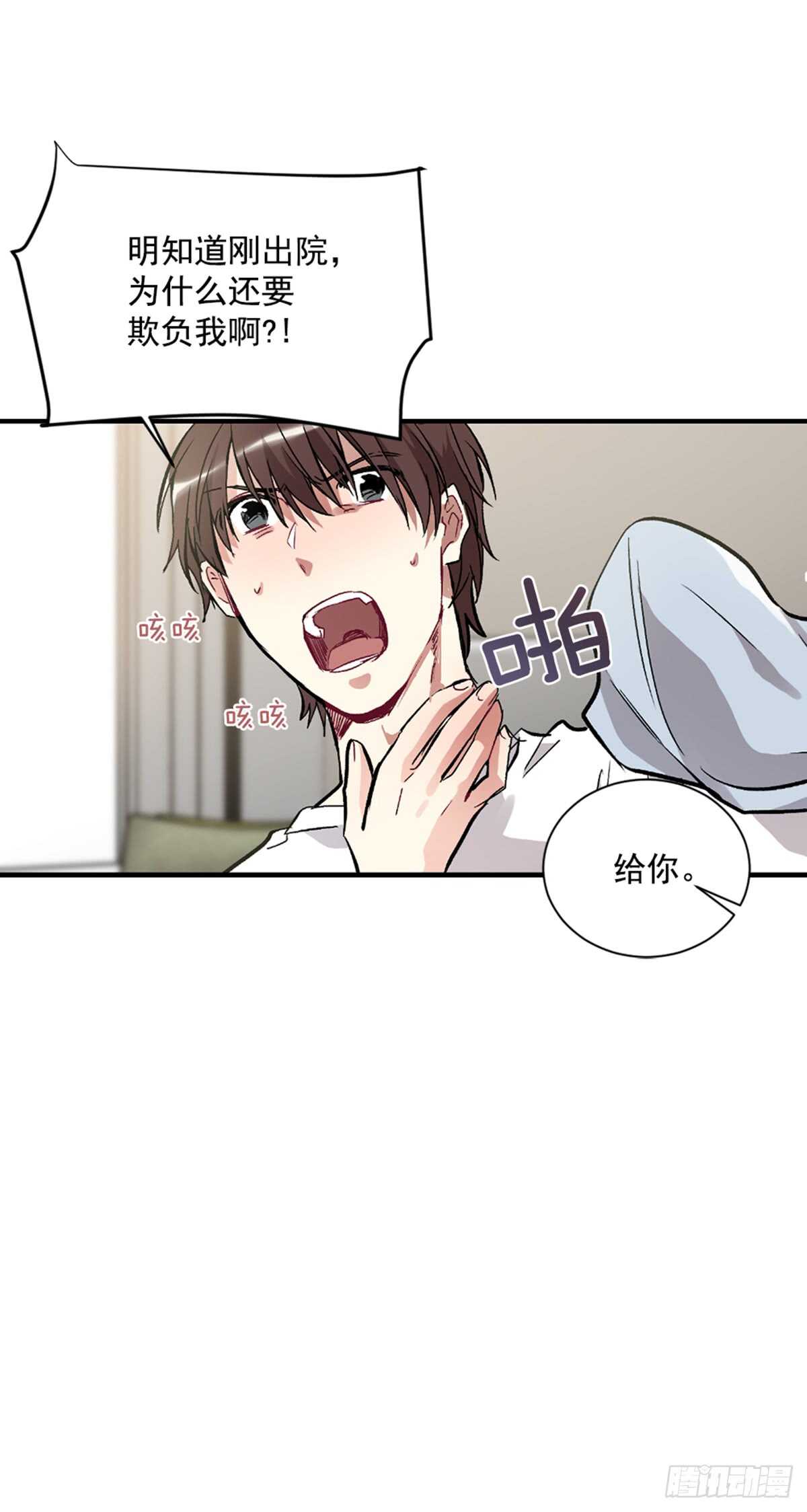 不要瞒着我(1/2)-第35话